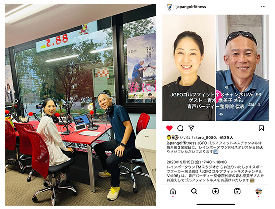 ラジオ出演 ラジオ出演