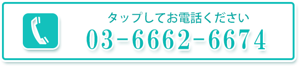 BIRDIE青砥整骨院TEL BIRDIE青砥整骨院TEL